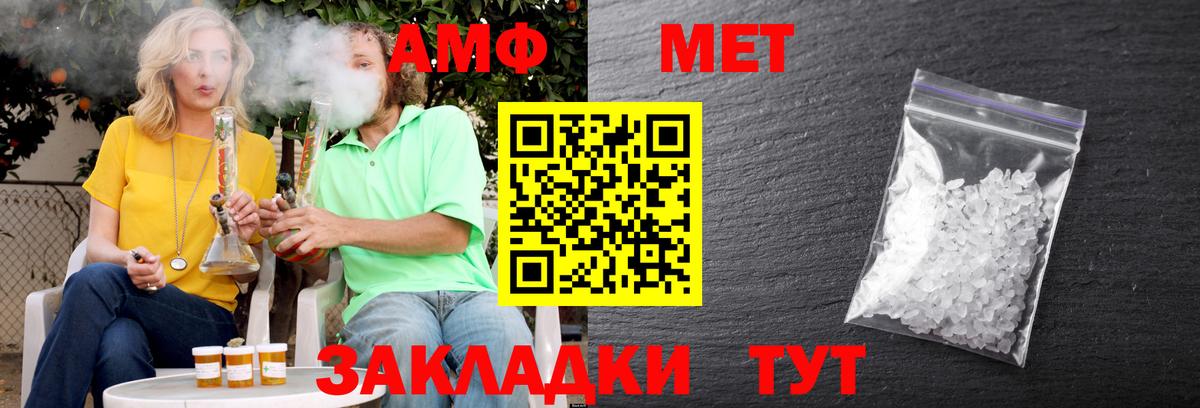 АМФЕТАМИН Premium Джанкой