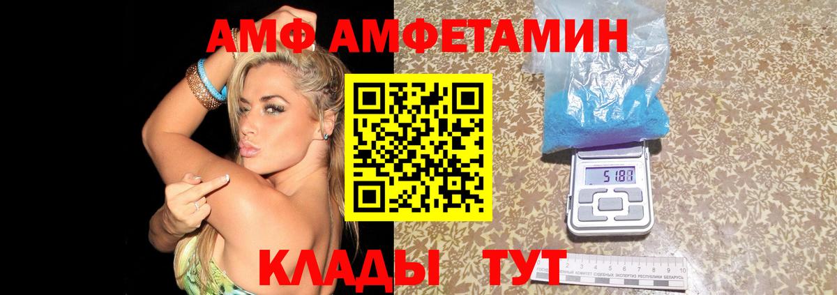 Амфетамин VHQ  Вход с VPN  Джанкой 