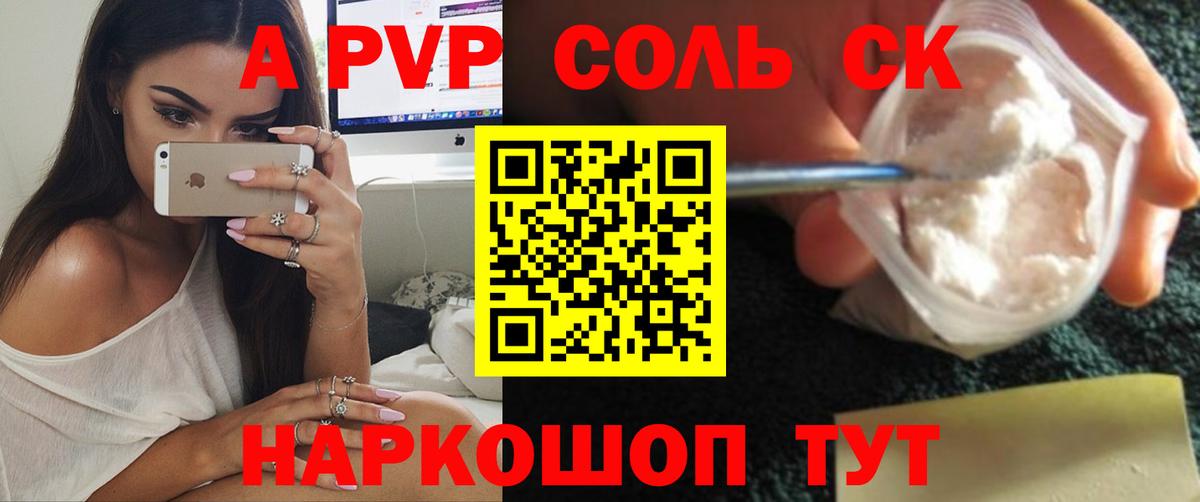 А ПВП СК КРИС Джанкой