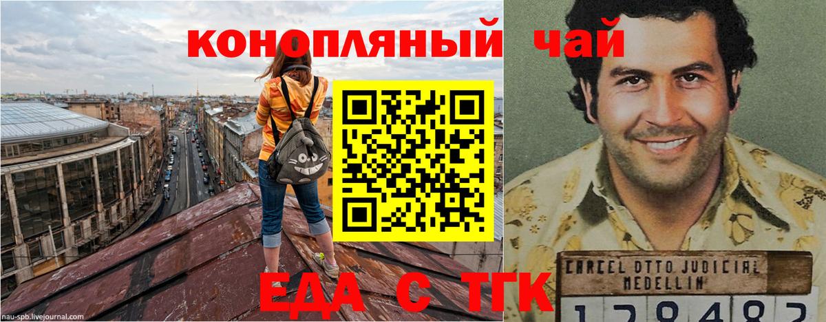 Джанкой  Печенье с ТГК конопля  Вход с VPN 