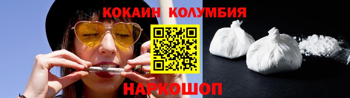 COCAIN Колумбийский Джанкой
