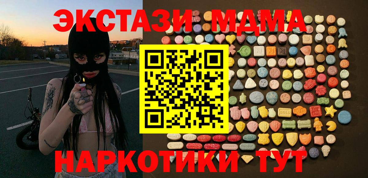 Экстази VHQ Джанкой