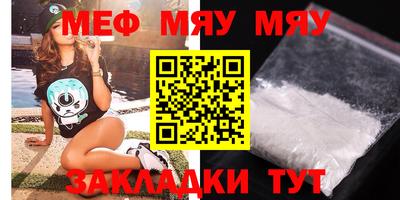мяу мяу мука Кунгур