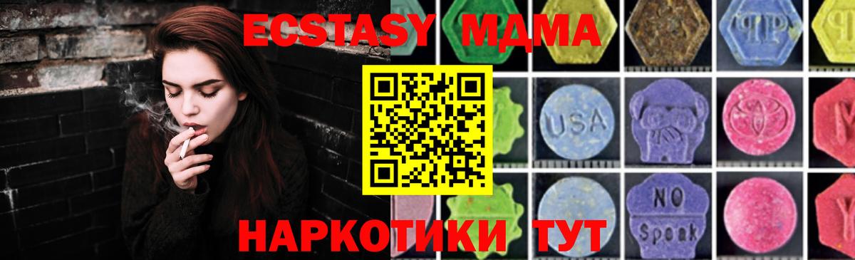 MDMA crystal Джанкой