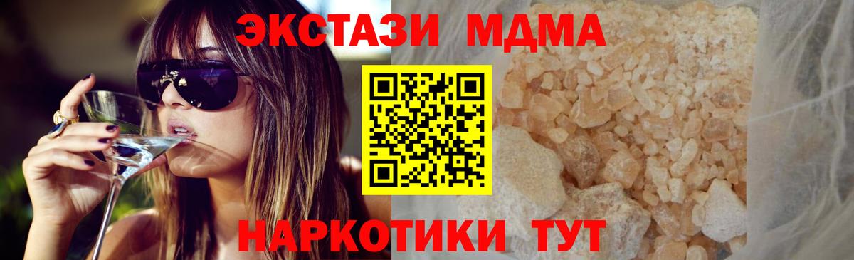 Джанкой  MDMA  Вход с VPN  МДМА Molly 