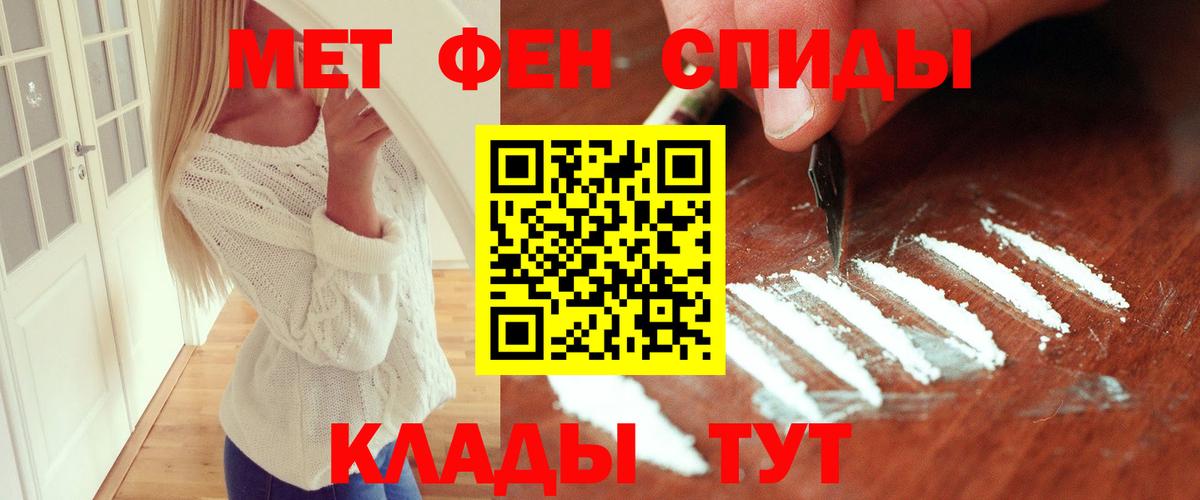 МЕТАМФЕТАМИН  Метамфетамин Декстрометамфетамин 99.9%  Вход с VPN  Джанкой 