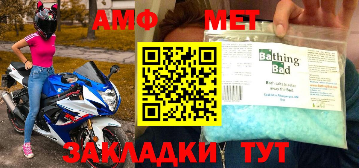 Первитин кристалл Джанкой