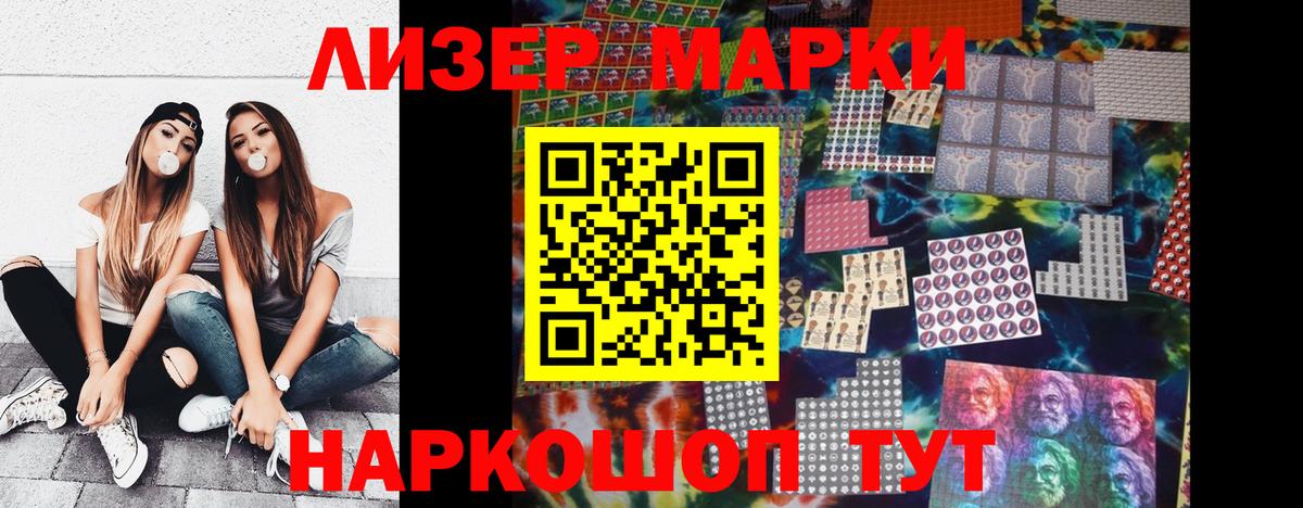 Наркотические марки 1500мкг  Наркотические марки 1500мкг  Джанкой  Марки N-bome  Вход с VPN 
