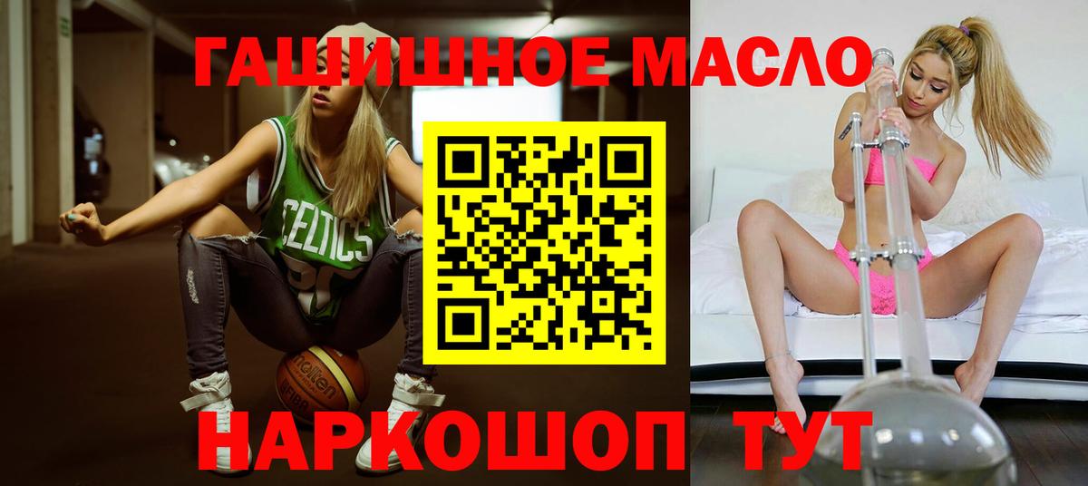 Дистиллят ТГК THC oil Джанкой
