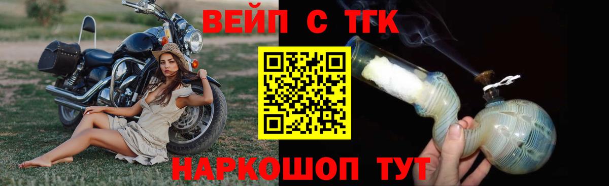 Дистиллят ТГК концентрат  закладки  Джанкой  Вход с VPN 